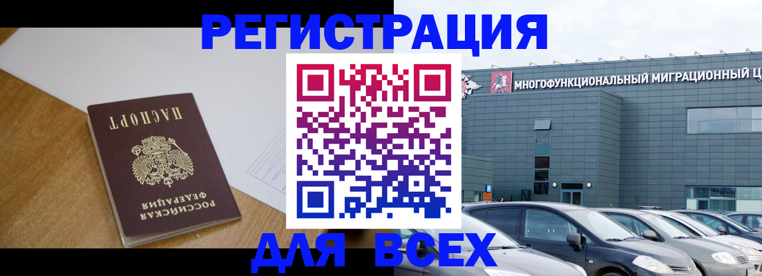 временная регистрация 2025 в Аткарске