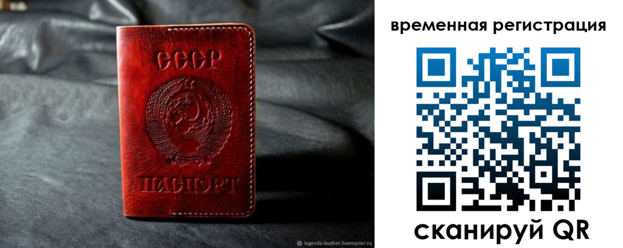 миграционный учет в Аткарске