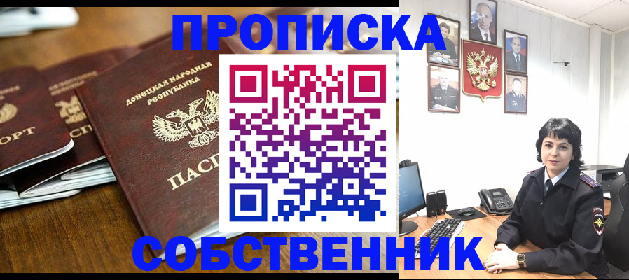 временная регистрация для школы в Аткарске
