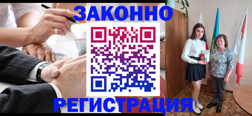 миграционный учет в Аткарске