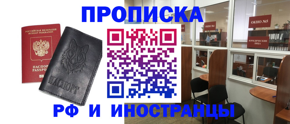 прописка ребенка в Аткарске