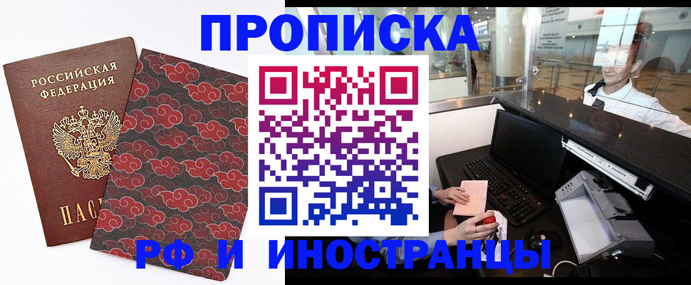 прописка в квартире в Аткарске